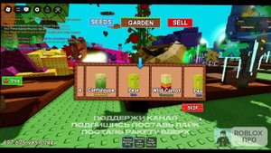 ВЫРАСТИ САД РОБЛОКС😱Я открыл 100 летних упаковок семян и мне НЕВЕРОЯТНО повезло!