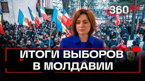 Правящая партия президента Майи Санду победила на парламентских выборах в Молдавии