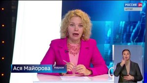 «Вести Алтай» за 29 сентября 2025 года с сурдопереводом