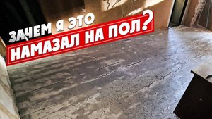 #2 Пол в Хрущёвке. Как убрать скрипы деревянного пола Деревянные лаги. Ремонт в хрущёвке