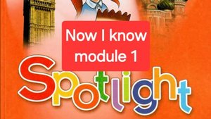 Spotlight 4 (Спотлайт 4), Учебник часть 1, модуль 1, Now I know, стр. 22-23