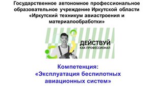 Комп_ЭБАС_3
