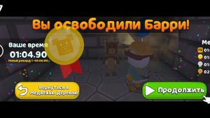 Прохождение на золото