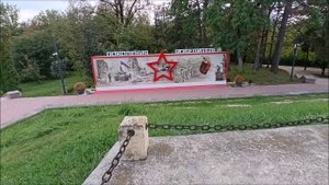 г. Кисловодск и его знаменитый парк