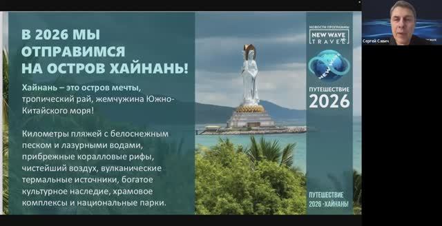 Презентация компании "Новая волна", спикер - топ-лидер компании Савич Сергей #waveup #силаволны