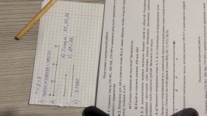 Подготовка к к/р 1. Математика 5 класс