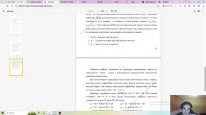 Выполнение лабораторной работы 3