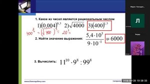 2909 рациональная степень 3