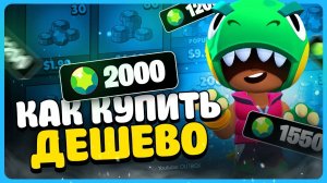 Как задонатить в Brawl Stars
