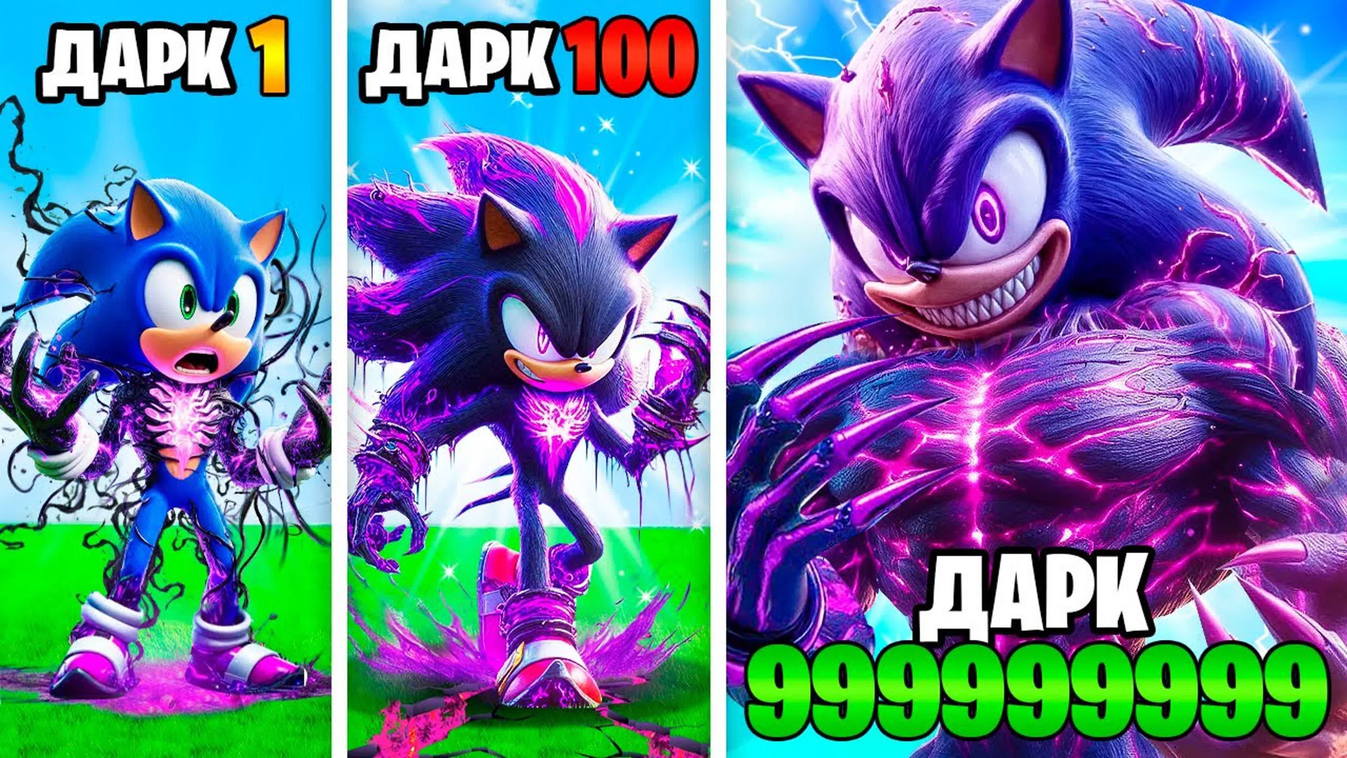 Прокачал Соника в Дарк Соника в ГТА 5!