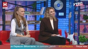 Наталья Разорёнова и Алла Акинина. Форум публичных библиотек | УТРО ПЕРВЫХ