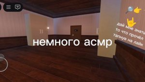 короткий асмр