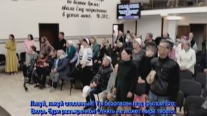 Ликуй, ликуй, спасенный,  общее пение  28.09.2025