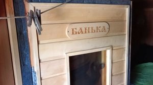 Баня из корейского кедра 400*210 высота 240 во Владивостоке