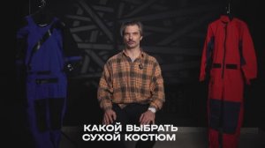 МЧС (меня часто спрашивают). Молния на спине или косая на груди как выбрать