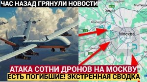 ВСУ нанесли удар по Подмосковью: погибли женщина и ребёнок. Что известно?