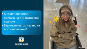 Дарья Пономарева