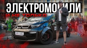 GREEN CARS DAY 2025 в Минске