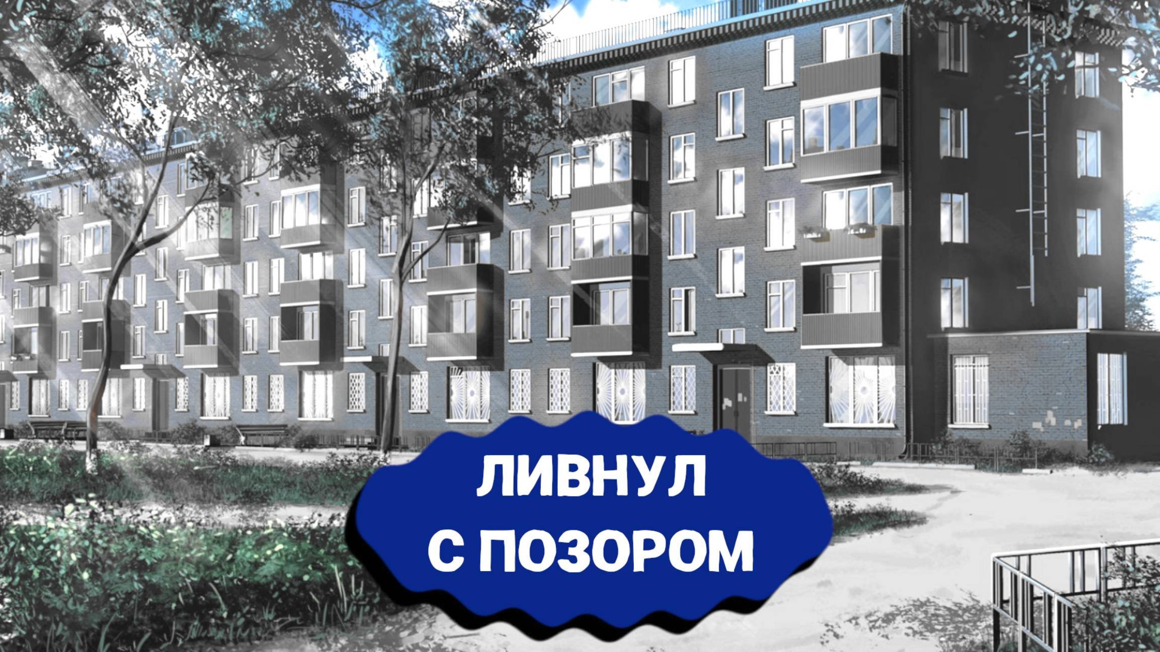 Бесконечное лето — 7ДЛ (Санати) | Демиург-трио, №42. Обычная концовка «В Илди! В Илди!» (с P.S.)