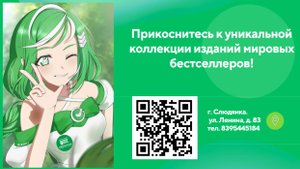 Виртуальная книжная выставка "Библиотека Сбера"