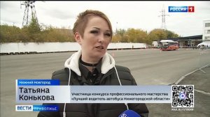 Водители автобусов соревновались в профессиональном мастерстве