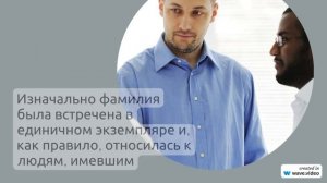 История и происхождение фамилии Англичанов: значимость и правильное склонение