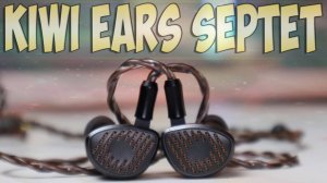 Kiwi Ears Septet Обзор квадбридных наушников - 7 Драйверов - Звук премиум класса!