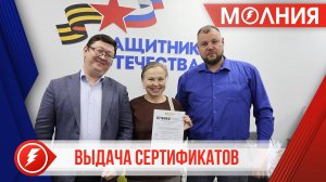 В Пуровском районе началась выдача сертификатов на шиномонтаж семьям участников СВО