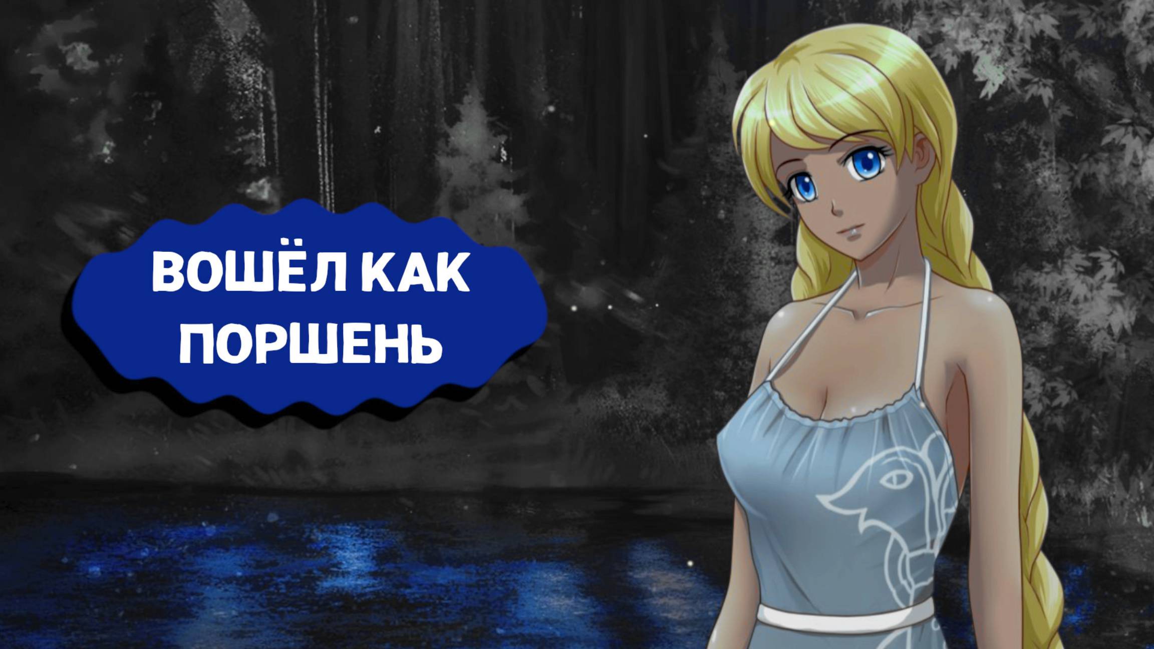 Бесконечное лето — 7ДЛ (Санати) | Демиург-трио, №33 смотреть онлайн