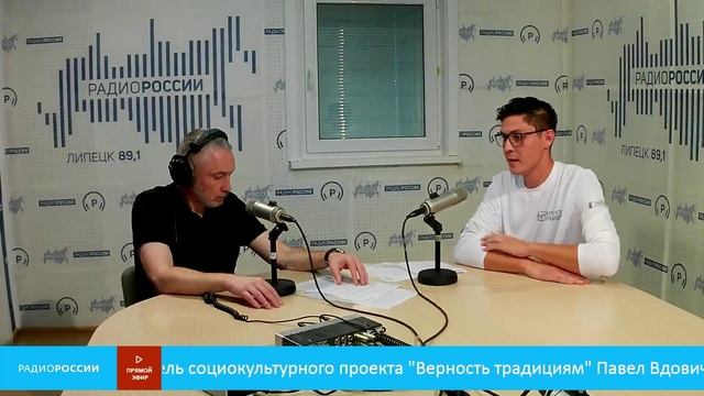 «День за днем» - руководитель социокультурного проекта Верность традициям Павел Вдовиченко
