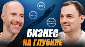 Как создавать сильные команды и лидеров будущего: интервью Александра Захарова, Диджитал Альянс