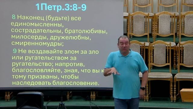 20250928 - Тема: Братолюбие