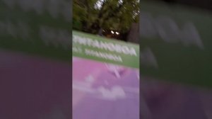 парк сказка