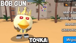 реакция на Игор плей