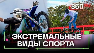 Как прошёл фестиваль экстремальных видов спорта «Уличный драйв» в Москве