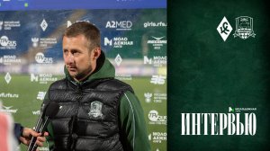 Комментарии Евгения Пташникова после матча ЖФК «Крылья Советов»-М – ЖФК «Краснодар»-М
