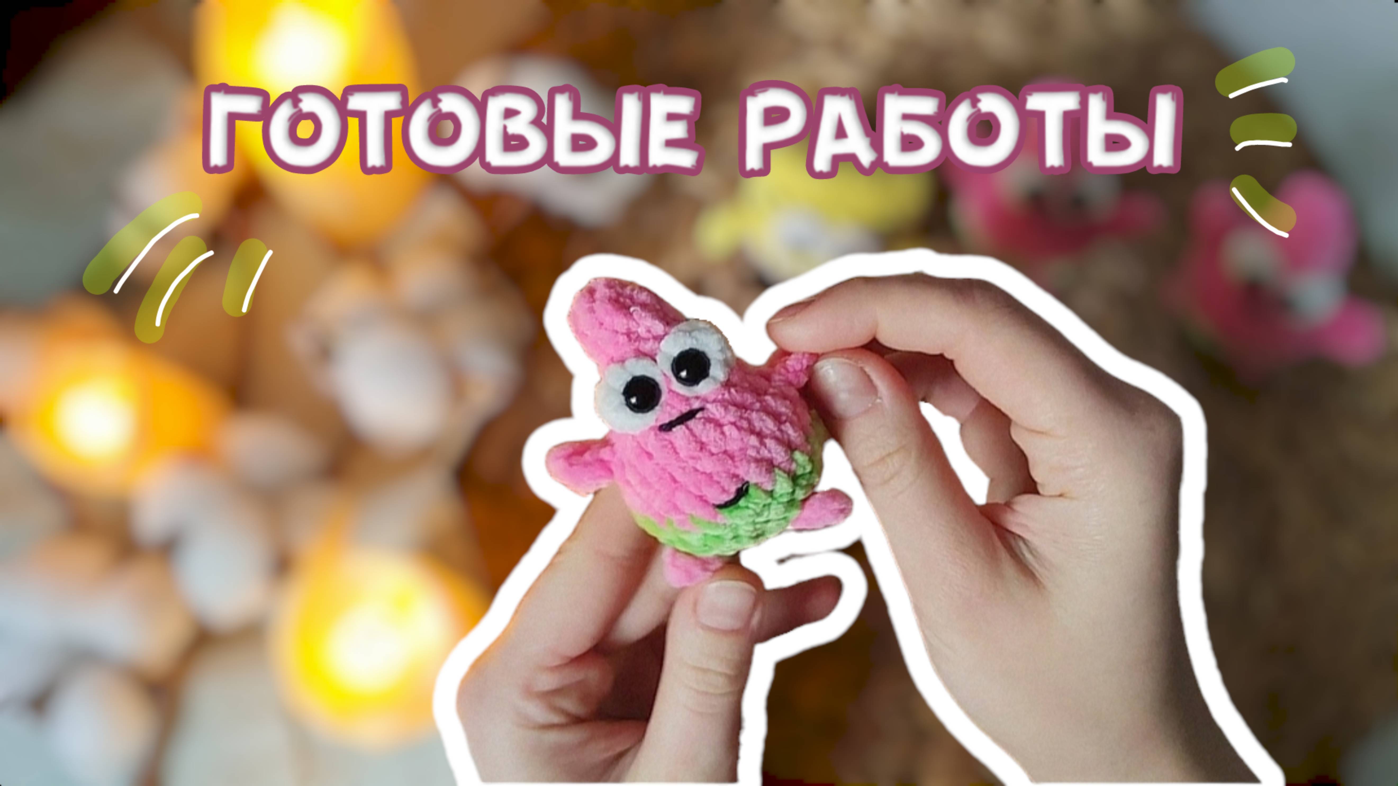 Готовые работы| Заказ | Идеи и планы