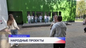 Первые патриотические проекты реализовали победители программы «Народно»