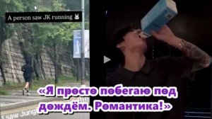 Представьте себе, что сам Чонгук пригласил меня пробежаться по реке Хан? /ОЗВУЧКА TANIY/...