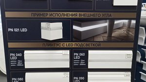 Evrowood — производит интерьерный декор из МДФ (плинтусы с подсветкой, молдинги, стеновые панели).