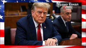 «Это проявление слабости»: эксперт объяснил, почему Трамп отвернулся от России