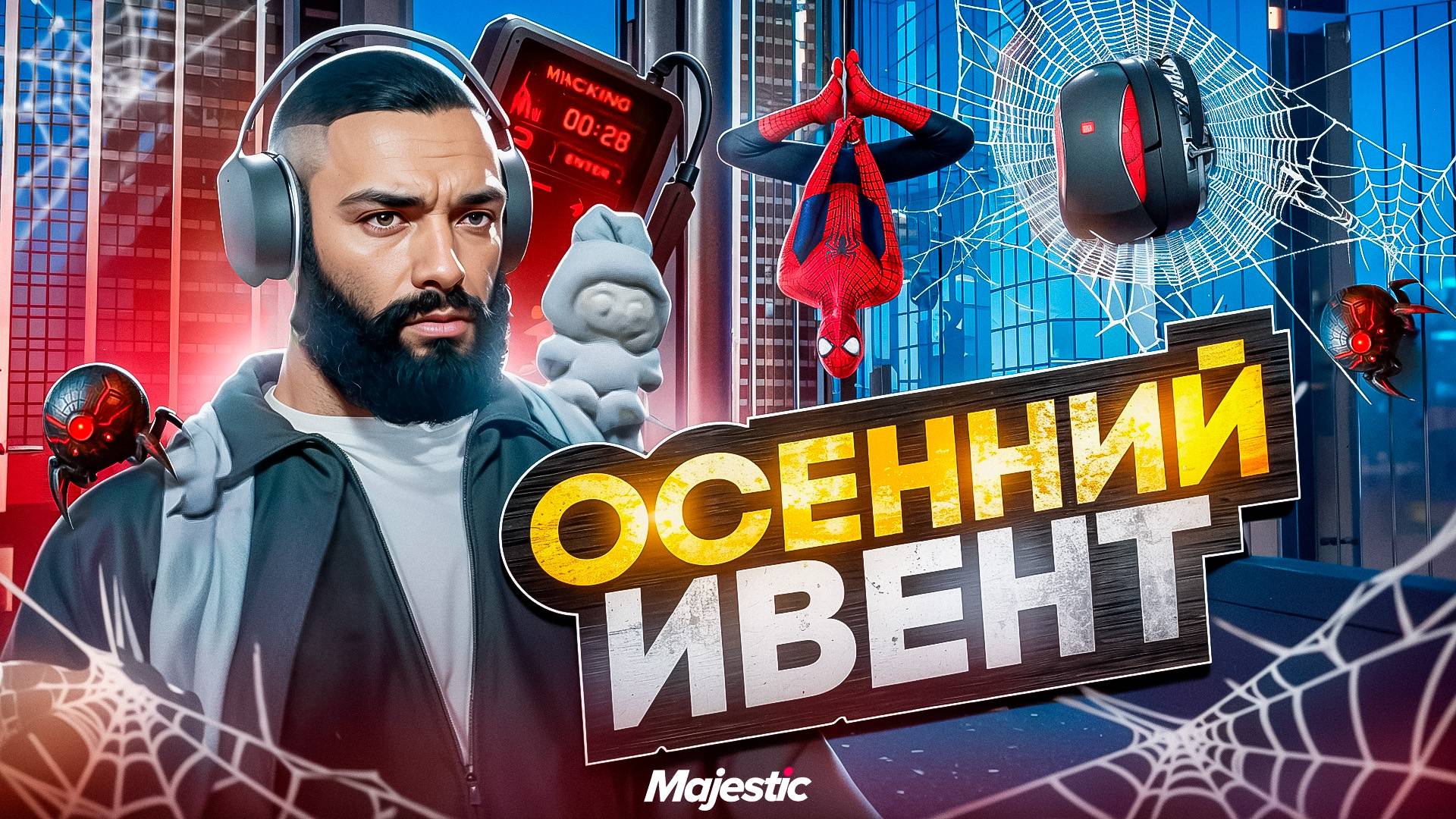 ОСЕННИЙ ИВЕНТ Majestic RP! Полный провал GTA5RP?