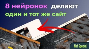 Какая нейронка сделает лучше сайт пекарне? | Сравниваем GPT5, DeepSeek, Claude 4.0 и другие модели