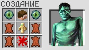 КАК СКРАФТИТЬ ГОСТЯ В МАЙНКРАФТ ? ЖУТКИЙ КРАФТ NO IM NOT A HUMAN GUEST MINECRAFT ФЛАСОЧКА
