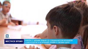 День воспитателя и всех дошкольных работников