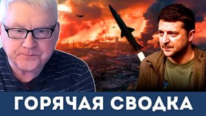 Массированный Удар по Киеву и Пропаганда в США | Андрей Мартьянов