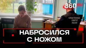 Студент напал с ножом на преподавателей техникума в Архангельске
