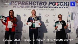 У Севастополя – «золото» России по парусному спорту