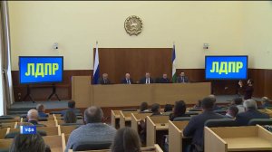 Башкирские либералы избрали делегатов на внеочередной XXХVII Съезд ЛДПР