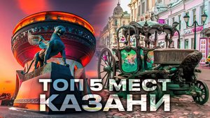 Топ лучших мест Казани,Казань,Казань сегодня,Казань 2025,г Казань,город Казань,Мечеть Кул Шариф